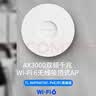 普联（TP-LINK）WIFI6 吸顶AP AX3000双频千兆路由器 别墅酒店商用WiFi全覆盖  TL-XAP3007GC-PoE/DC易展版 实拍图