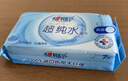 心相印EDI超纯水湿巾 7片*8包  迷你小包婴儿亲肤温和湿纸巾 实拍图