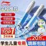 李宁（LI-NING）竹节跳绳儿童小学生幼儿园3-5-6岁一年级初学者考试训练沙专用式 实拍图