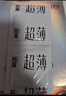 名流避孕套光面超薄型安全套玻尿酸水薄超小号45mm紧绷8只男女成人用 实拍图