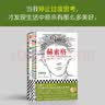 赫索格 当我停止过度思考，才发现生活中原来有那么多美好。诺奖得主代表作 读客彩条文库 小说 实拍图