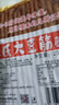 源氏老式怀旧大豆筋200g 成人解馋小零食办公室学生追剧网红豆干辣条 实拍图