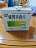 江中 健胃消食片160片*2盒成人儿童胃药中成药消化用药 胃胀脾胃虚弱健脾养胃胃酸消化不良胃胀气护胃胃炎 实拍图