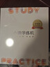 小猿猿辅导学练机S6【全新一代】好成绩练出来  中小学生AI学习机高阶版 小初高学练一体机 10.3英寸 实拍图