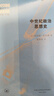 中世纪政治思想史 中世纪政治和法律发展的经典读本  现代世界丛书 李猛主编 实拍图