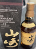 山崎（Yamazaki）12年 单一麦芽 日本进口威士忌 洋酒 700ml 男生礼物 实拍图