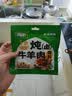 羊小柒 宁夏滩羊肉分割半只羊 羊腿羊排羊蝎子年货礼盒烧烤食材源头直发 滋补不膻·宁夏滩羊蝎子 4斤（火锅红焖） 实拍图