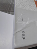 京华烟云 苏东坡传 生活的艺术 吾国与吾民 武则天传 林语堂作品集 京华烟云 全三册 实拍图