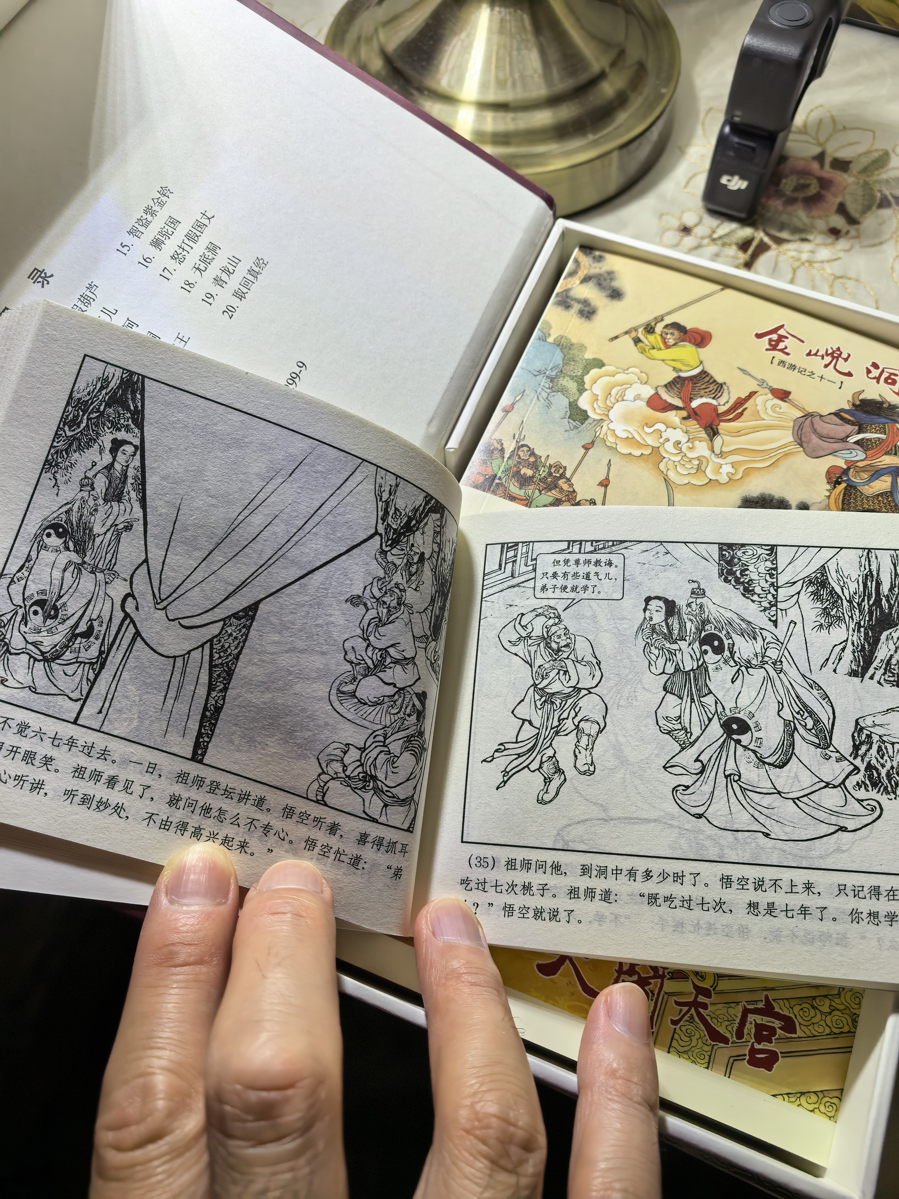 西游记连环画 红函装全20册64开 上海人民美术出版社珍藏老版怀旧四大名著小人书全套中国古典小说儿童故事绘本学生课外读物 实拍图