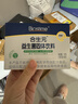 合生元（BIOSTIME）益生菌婴幼儿 奶味益生元双歧杆菌调理肠胃消化不良30袋 实拍图