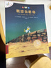 不一样的卡梅拉第一季注音版1-20 (套装20册)我想去看海/想有颗星星/有个弟弟/找回太阳/爱小黑 3-6岁亲子阅读6-9岁自主阅读经典畅销儿童绘本幼儿园大班一年级绘本课外阅读书籍 儿童年货节送礼 实拍图