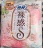 苏菲【王楚然同款】裸感S贵族棉纯棉日用卫生巾25cm12片低敏京东自营 实拍图