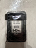 佳能（Canon）PG-845XL 大容量黑色墨盒(适用MG3080/MG2580S/MG2400/TS3480/TS3380/TR4580) 实拍图