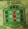南京同仁堂胖大海金银花罗汉果甘草菊花茶咽炎雪梨枇杷清润肺喉养生茶包200g 实拍图
