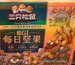 三只松鼠每日坚果1050g35袋独立包装开心果腰果休闲零食礼包端午团购送礼 实拍图
