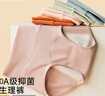 莫代尔生理内裤女士高腰纯棉裆姨妈裤防漏月经期例假卫生裤透气三角裤 实拍图