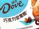 德芙巧克力坚果脆海盐焦糖味盒装50g 休闲零食生日礼物 实拍图