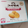 江中猴姑无糖不甜猴头菇养胃饼干中老年人营养品早餐食品礼盒送礼960g 实拍图