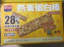麦力多燕麦蛋白棒200g 早代餐谷物能量棒燕麦酥压缩饼干饱腹休闲零食品 海苔肉松味200g（20g*10根/盒） 实拍图