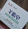 红卫羊乳牛乳羊胎素羊脂皂95g*3块香皂洗脸洗澡二合一洁面肥皂 实拍图