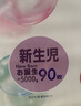 花王品牌进口妙而舒纸尿裤NB90片(出生-5kg)新生儿婴儿尿不湿安心锁水 实拍图