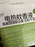 润本电蚊香液驱蚊液45ml*5瓶+1个定时加热器驱蚊防蚊蚊香无香型 实拍图