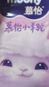 MOONY苏菲尤妮佳Q薄萌羽慕怡小羊驼纸尿裤尿不湿S58片(4-8kg) 实拍图
