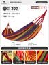 骆驼（CAMEL）户外吊床野营宿舍公园成人防侧翻吊床秋千A1S3GA102 红色彩条 实拍图