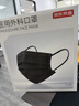 京东京造医用外科口罩一次性独立包装灭菌级100只黑色【加大款】防尘防晒 实拍图