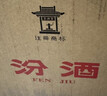 汾酒黄盖玻汾 53度 475mL*12+牛栏山 白牛二 42度 500mL*12整箱 实拍图