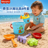 费雪（Fisher-Price）沙滩玩具6件套装 儿童户外沙滩戏水玩挖沙铲子玩具生日礼物礼品 实拍图