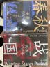 战国：兵戈200年 实拍图