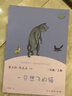 “歪脑袋”木头桩+一只想飞的猫+小鲤鱼跳龙门+小狗的小房子+孤独的小螃蟹（升级版）人教版快乐读书吧二年级上册套装（含音频资源）与新教材配套使用（共5册） 实拍图