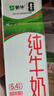 蒙牛【新鲜日期】全脂纯牛奶200ml*24盒 家庭送礼囤货 电商定制 实拍图