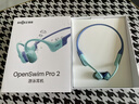 韶音（SHOKZ）【新品赠E卡+音乐会员】OpenSwim Pro2骨传导耳机蓝牙运动带内存开放式无线游泳跑步不入耳S720 琉璃海【京仓速发】OpenSwimPro2 加赠E卡+音乐会员 实拍图