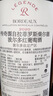 拉菲（LAFITE）传奇波尔多赤霞珠干红葡萄酒750ml*6 红酒整箱装 送礼 实拍图