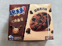 趣多多大块巧克力味曲奇饼干脏脏黑巧克力味共288g 休闲零食 早餐下午茶 实拍图