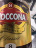 摩可纳（Moccona）经典8号冻干速溶黑咖啡200g瓶装 深度烘焙进口拿铁美式冷萃0脂0糖 实拍图