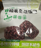 十月稻田七色糙米饭团 100g*7 开袋微波代餐 粗粮杂粮 早餐速食 低脂饱腹 实拍图