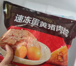 五芳斋 速冻蛋黄猪肉粽 100g*5只 嘉兴粽子蛋黄肉粽端午粽子早餐食品 实拍图