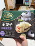 必品阁（bibigo）王饺子 珍味黑虎虾350g/袋 10只装 早餐 生鲜 速食速冻 实拍图
