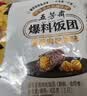 五芳斋【69元任选5件】饭团烧麦包子馄饨汤圆馒头烧卖早餐手工速冻速食 150克*3速冻蛋黄肉松饭团 实拍图
