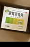 江中 健胃消食片64片*5盒成人儿童胃药中成药消化用药 调理脾胃虚弱健脾养胃胃酸消化不良胃胀气护胃胃炎 实拍图