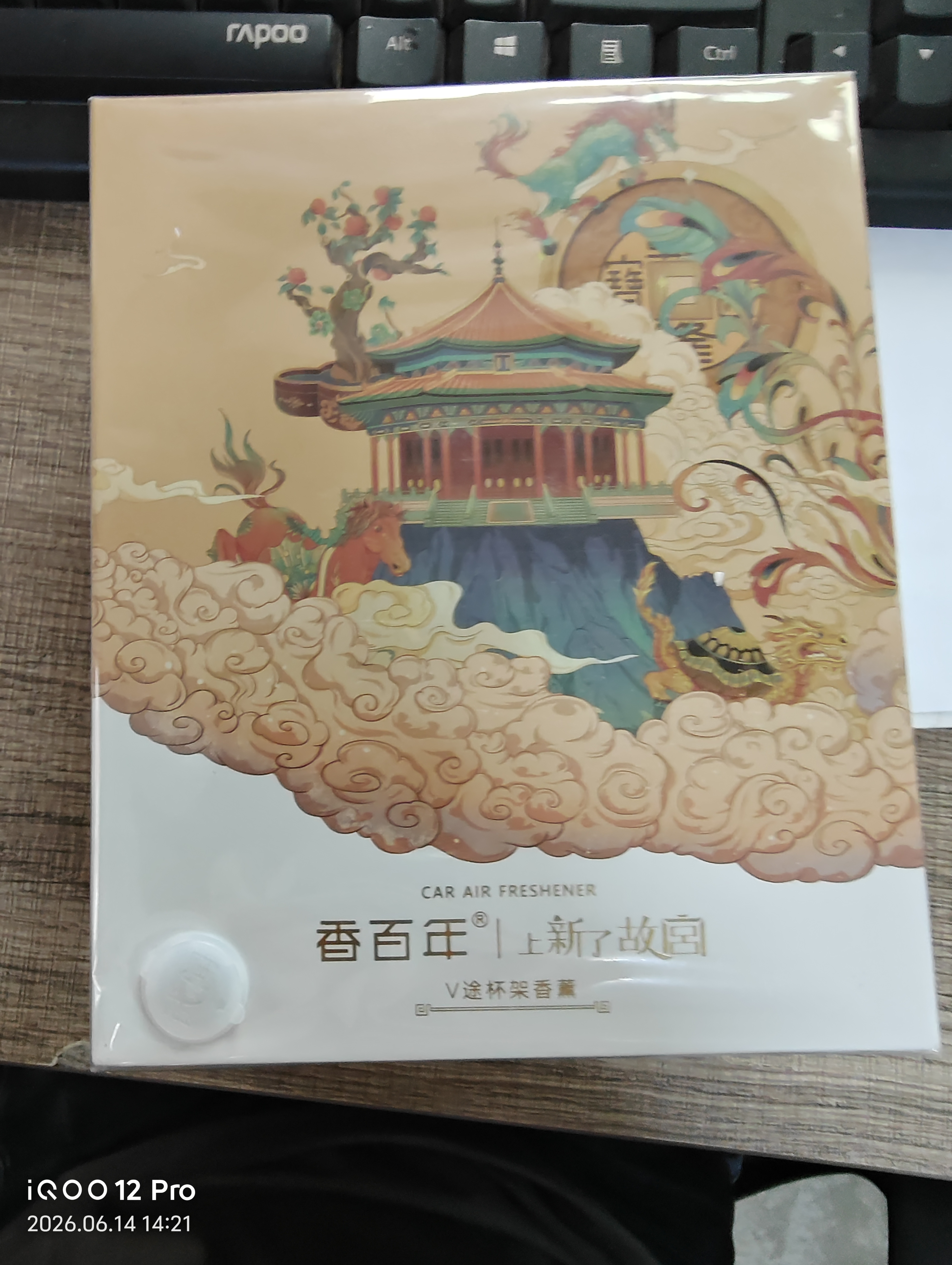 香百年车载香薰汽车香水杯架式车内摆件除异味持久留香V途栀子花香氛 实拍图