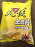 天使云南土豆片椒香麻辣味50g*8袋 【原薯鲜切】薯片聚会追剧怀旧零食 实拍图