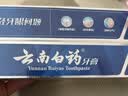 云南白药经典系列牙膏套装 清新口气护龈改善牙龈问题 经典留兰香型180g*2 实拍图