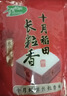 十月稻田 长粒香大米 10斤（东北大米 香米 5kg/公斤） 实拍图