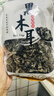 双塔黑木耳250g 东北特产干木耳小碗耳肉厚凉拌火锅食材南北干货 实拍图