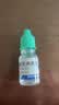 [朗逸] 鱼腥草滴眼液8ml/支 实拍图