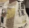 过湾七色糙米2.58kg 轻食健身代餐五谷杂粮主食米饭粗粮粥米 实拍图